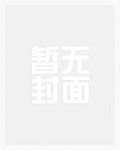 养主角哪有养反派好玩